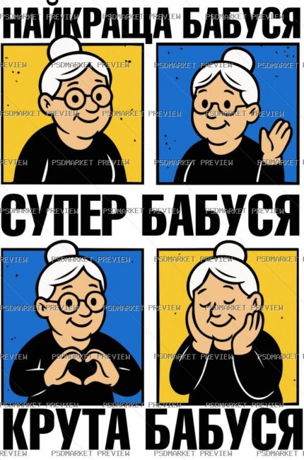 Best Grandma Four Panel Vector Print protected preview