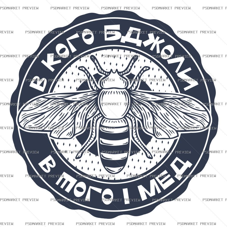 Ukrainian Bees and Honey Vector Print — PSD template preview