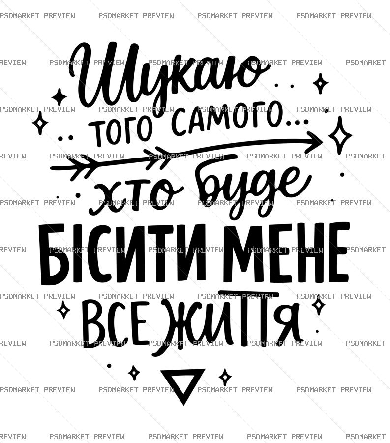Looking for the One to Annoy Me Forever Vector Print — PSD template preview