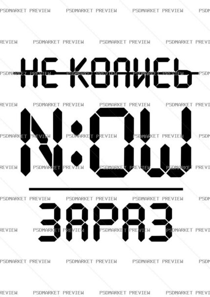 Ukrainian Don’t Hoard Now Print – AI File — PSD template preview