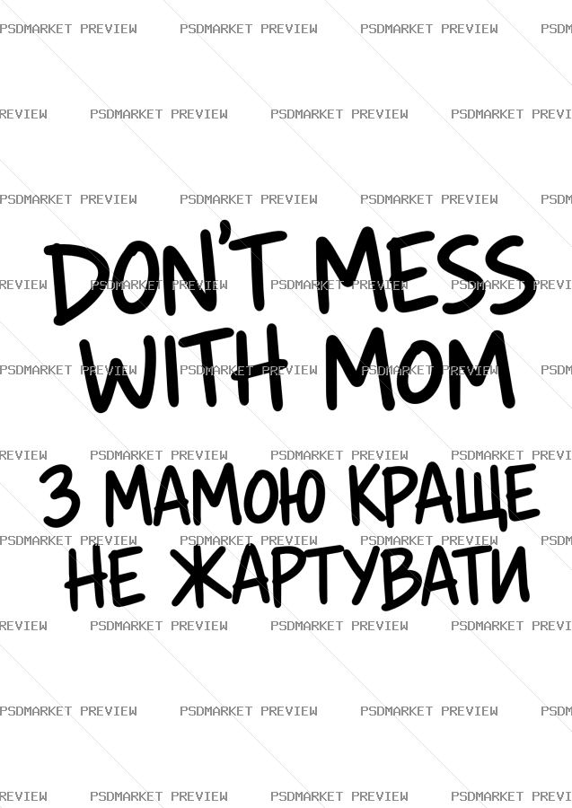 Don't Mess with Mom Vector Print — print design preview