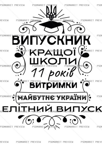 Best School Graduate Vector Print — PSD template preview