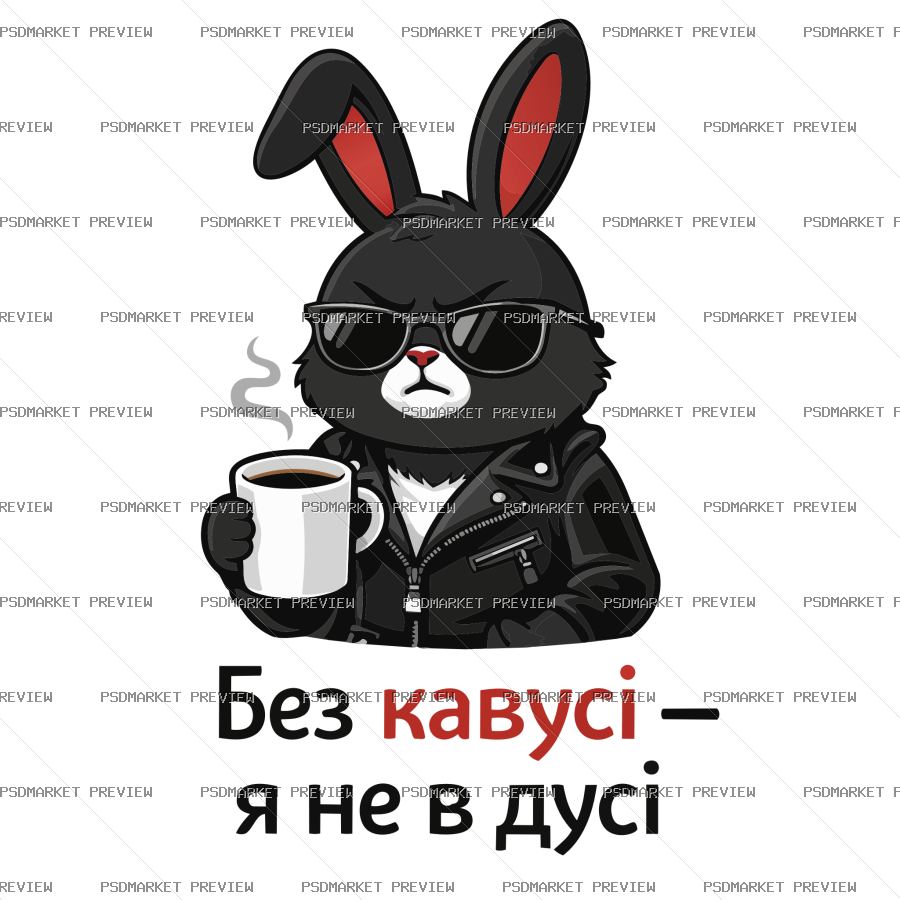Ukrainian Without Coffee I’m Not Myself Bunny Vector Print — PSD template preview