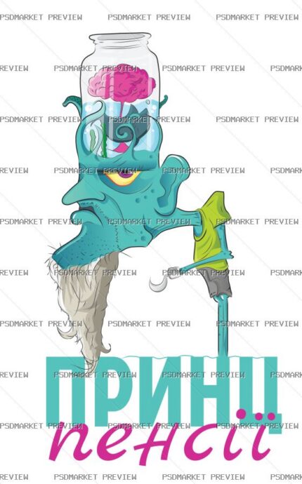 Prince of Retirement Vector Print Design 34241 — PSD template preview