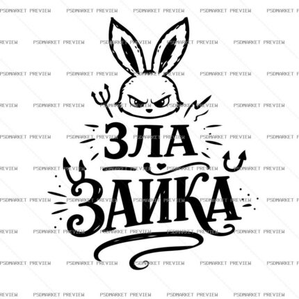 Angry Bunny Vector Print — PSD template preview