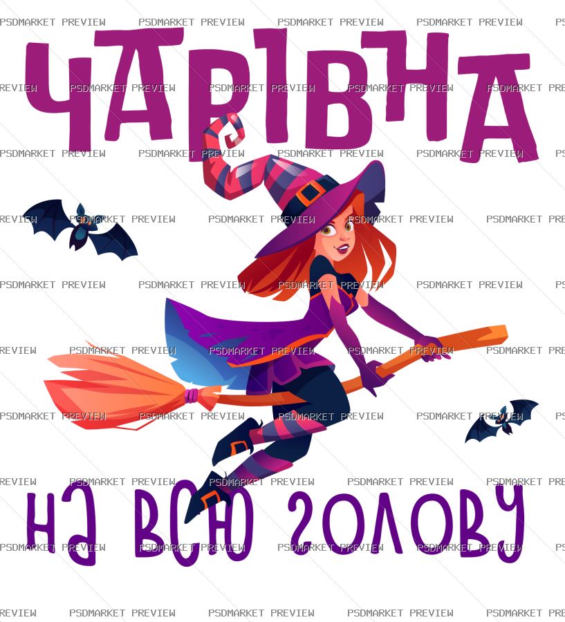 Ukrainian Crazy Charming Witch Vector Print — PSD template preview