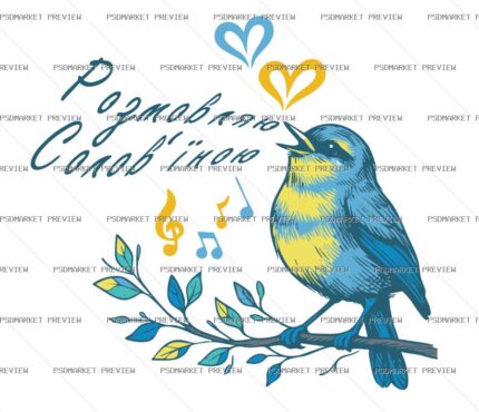 I Speak Nightingale Ukrainian Vector Print — PSD template preview
