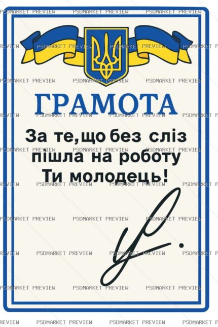 Work Certificate Office Humor Vector Print — PSD template preview