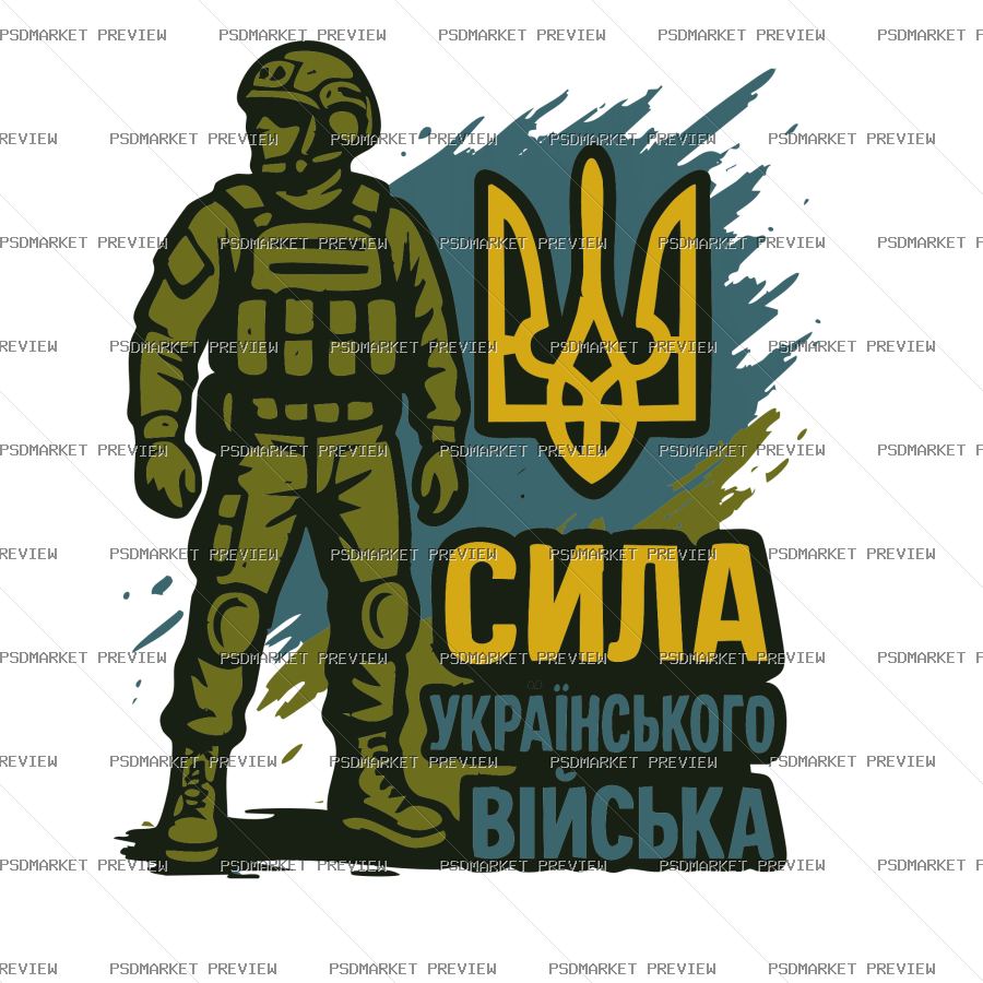 Strength of the Ukrainian Army Vector Print — PSD template preview