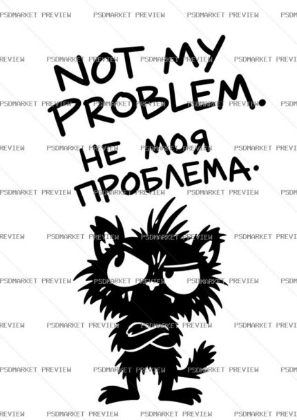 Not My Problem Cat Vector Print protected preview