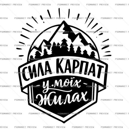 Ukrainian Carpathian Strength Print – AI File — PSD template preview