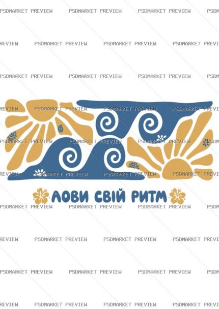 Ukrainian Catch Your Rhythm Print – AI File — PSD template preview