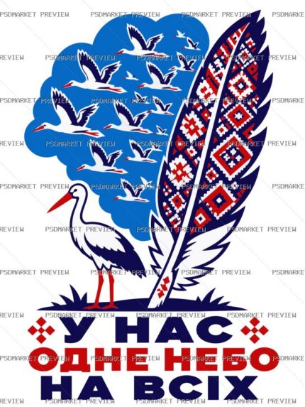 Ukrainian One Sky for All Vector Print — PSD template preview