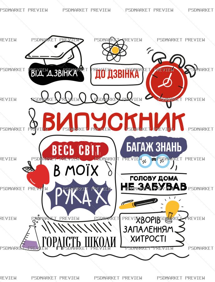 Graduate World in My Hands Vector Print — PSD template preview
