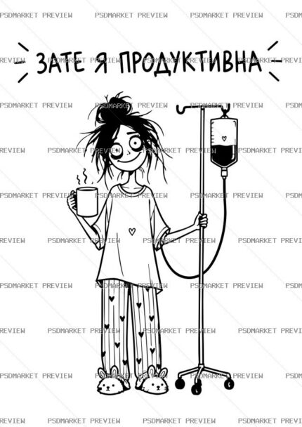 Ukrainian At Least I’m Productive Vector Print — PSD template preview