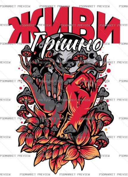 Live Sinfully Tattoo Vector Print protected preview