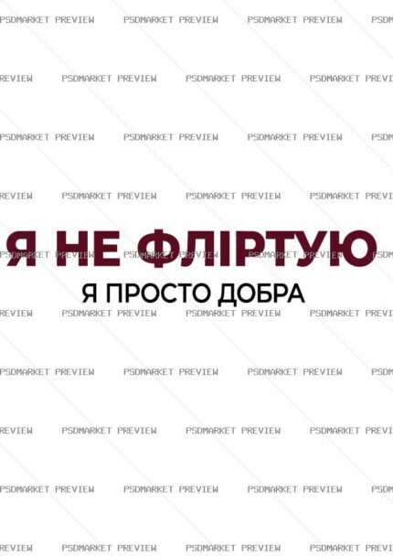 I’m Not Flirting Vector Print protected preview
