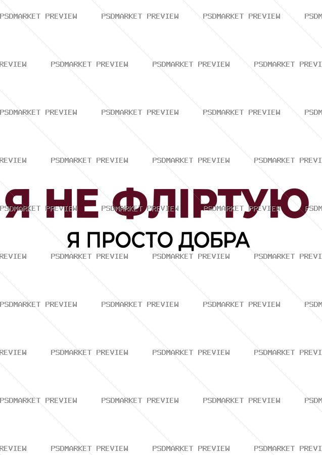 I'm Not Flirting Vector Print — PSD template preview