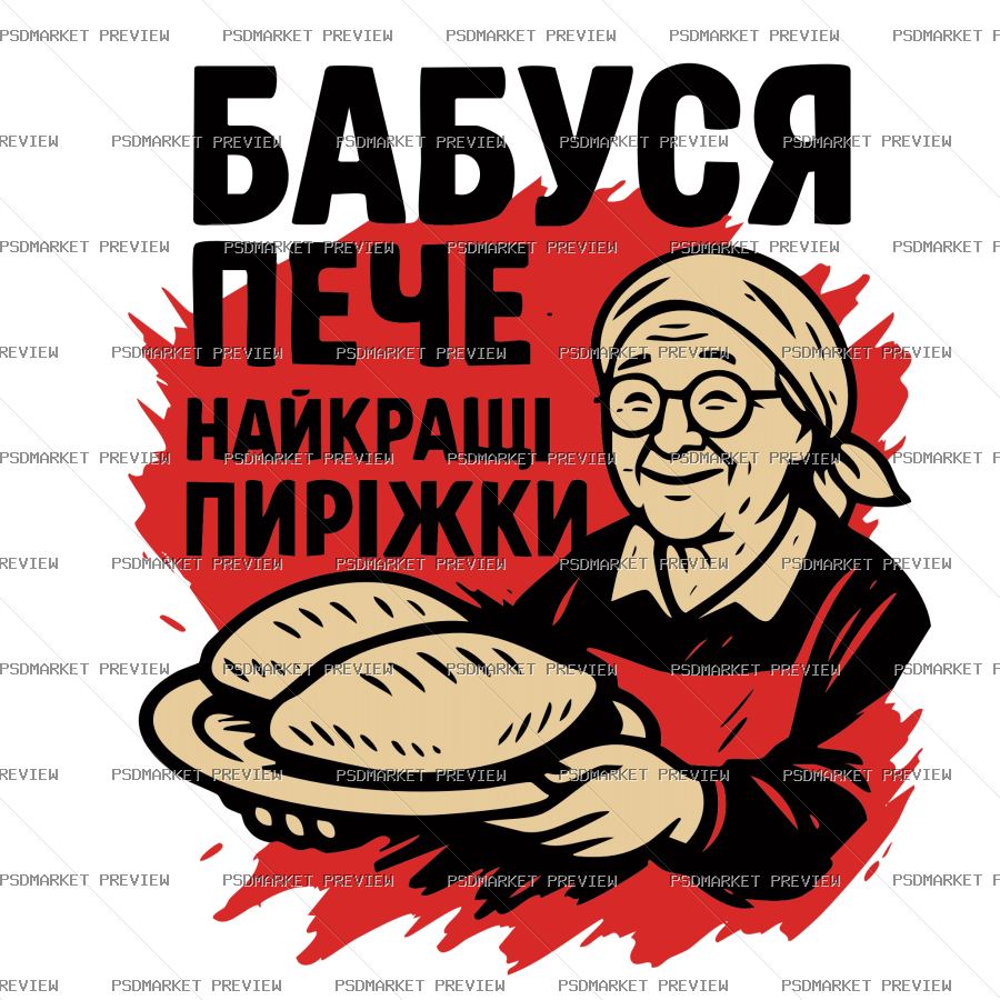 Grandma Bakes the Best Pies Vector Print — PSD template preview