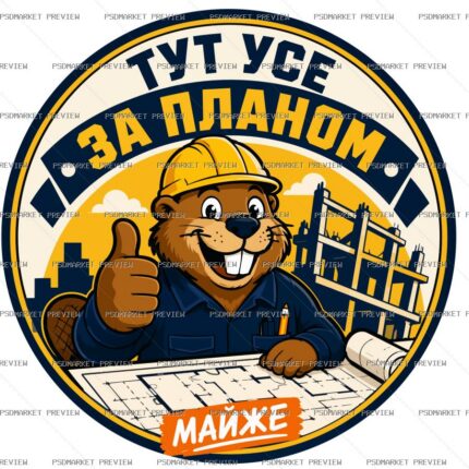 Everything According to Plan Builder Vector Print protected preview