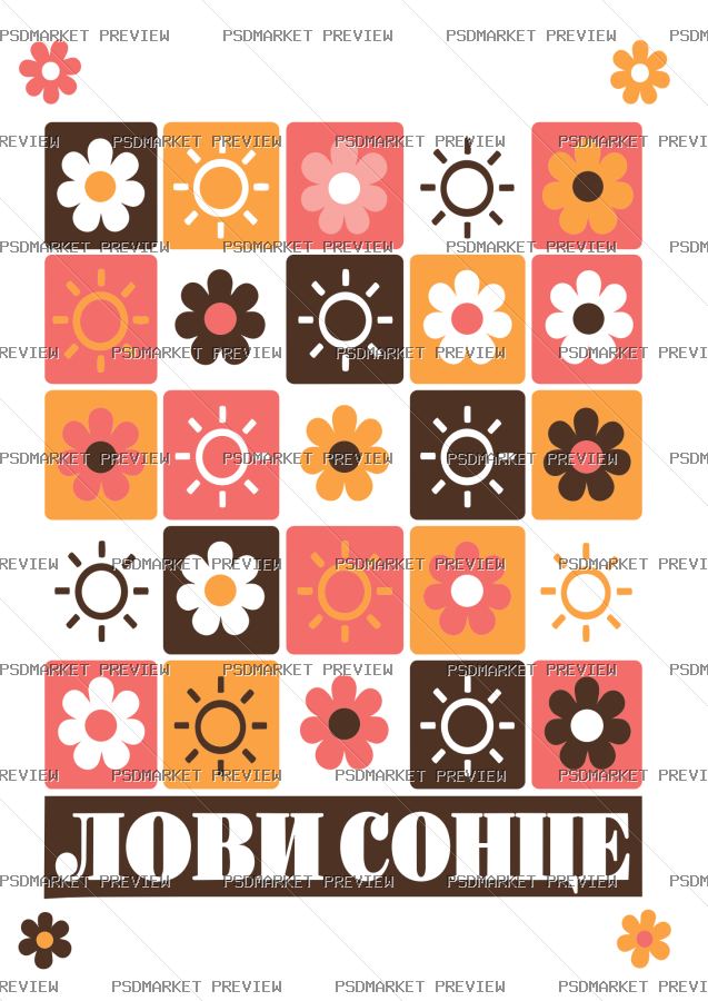Ukrainian “ЛОВИ СОНЦЕ” Print Design – AI File — PSD template preview