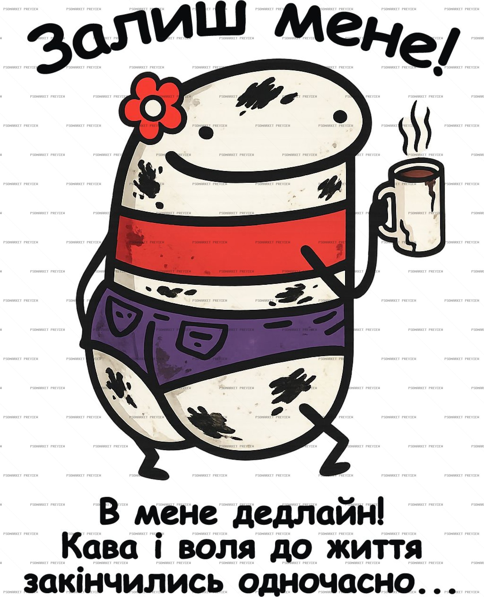 Leave Me Alone Coffee Character Layered Print — print design preview
