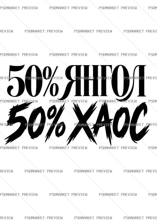 Angel Chaos Vector Print — PSD template preview