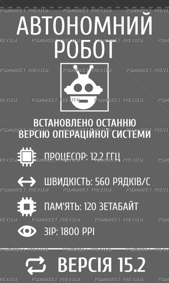 Autonomous Robot Vector Print — PSD template preview