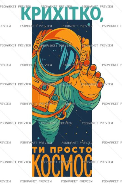 You're Pure Space Vector Print — print design preview