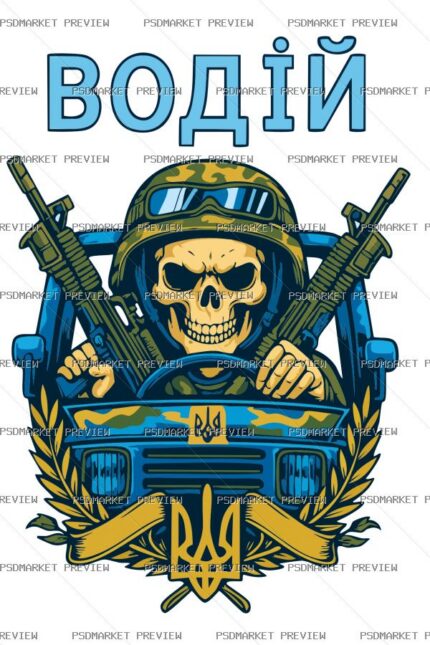 Ukrainian Driver Military Skull Print – AI File — PSD template preview