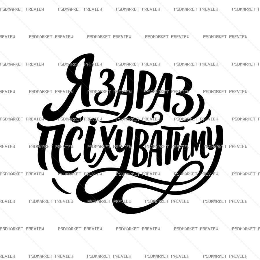 Im Going to Pee Now Vector Print — print design preview