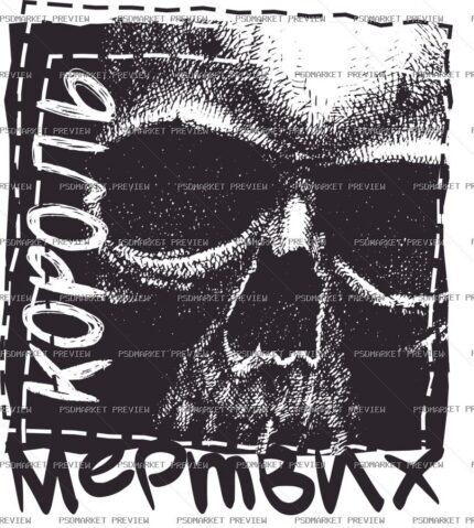 Ukrainian “КОРОЛЬ МЕРТВИХ” Skull Vector Print — PSD template preview