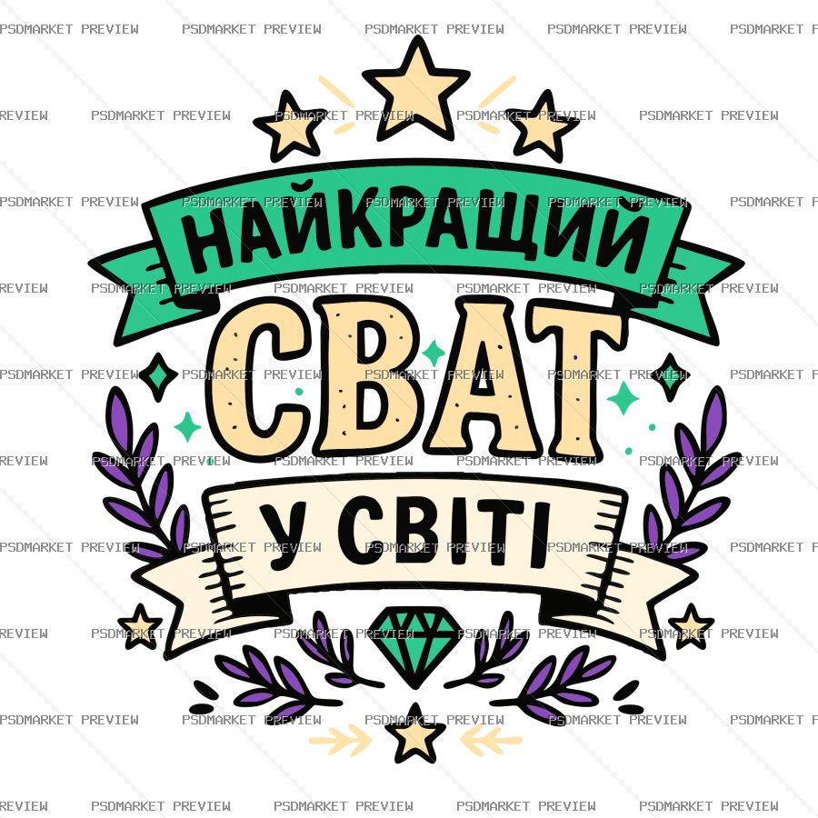 Best Matchmaker in the World Vector Print Design 36932 protected preview