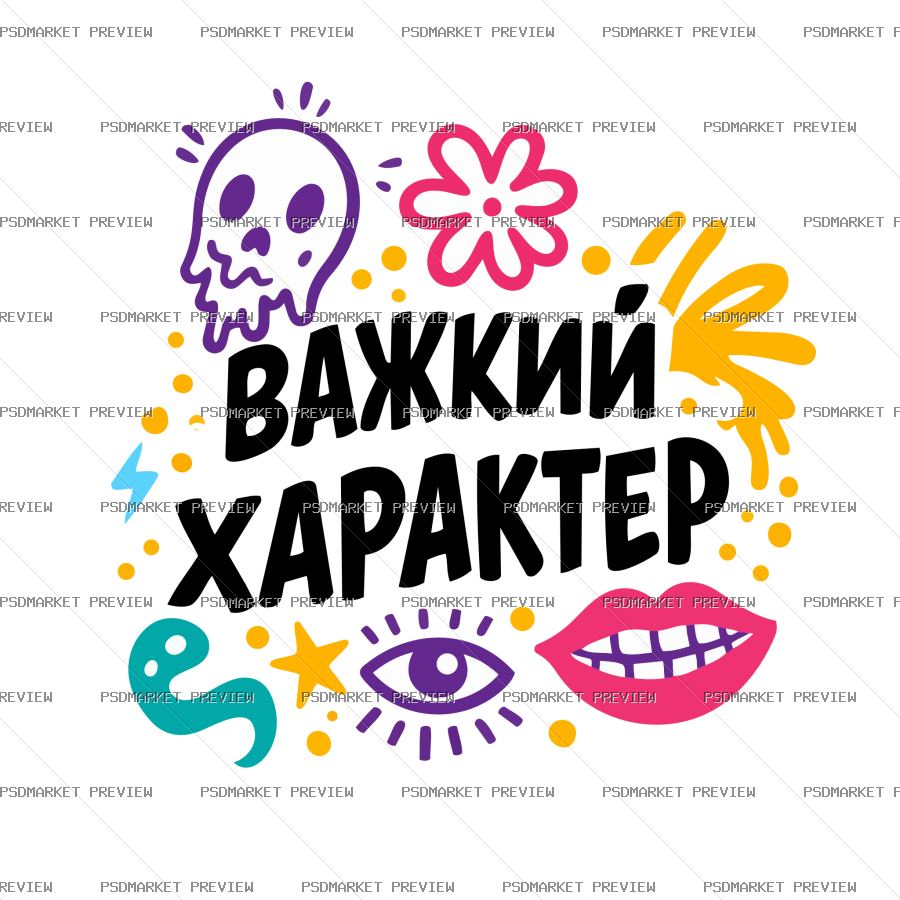 Ukrainian Strong Character Vector Print — PSD template preview