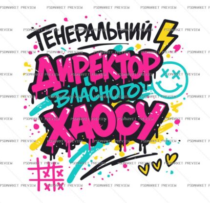 CEO of My Own Chaos Vector Print — PSD template preview