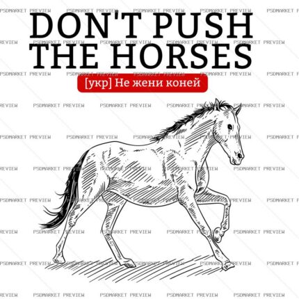 Don’t Push the Horses Bilingual Print – AI File — PSD template preview
