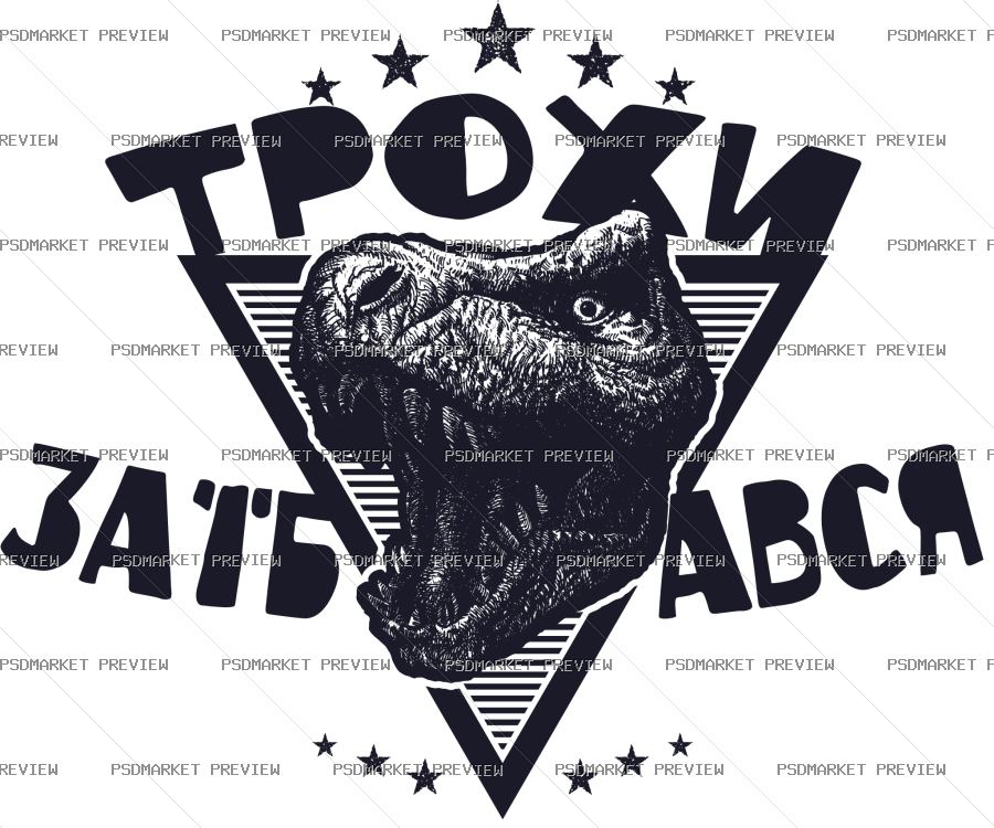 A Little Fed Up Vector Print — PSD template preview