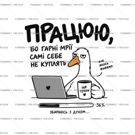 Dreams Don't Buy Themselves Goose Vector Print protected preview