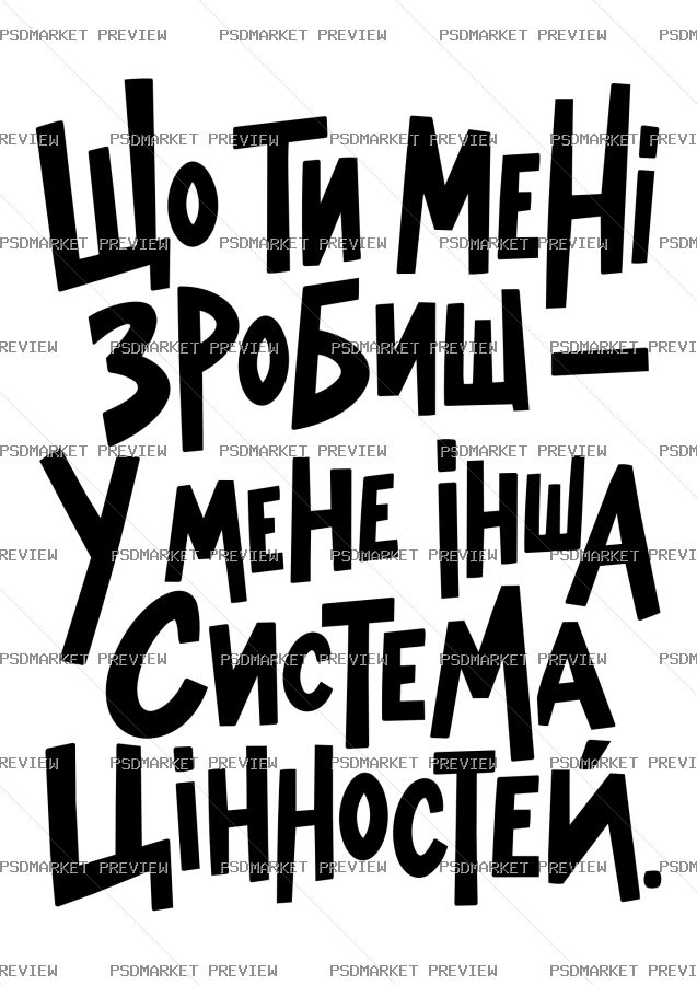 I Have a Value System Vector Print — print design preview