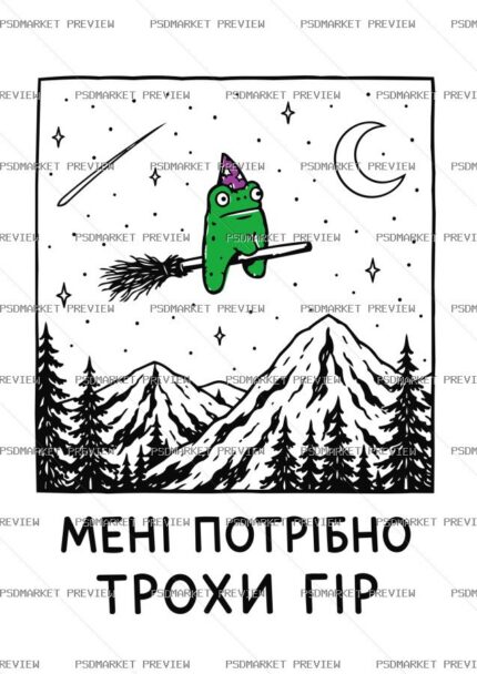 Need Some Mountains Vector Print protected preview