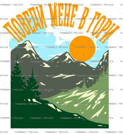 Take Me to the Mountains Vector Print — print design preview