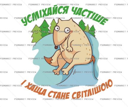 Ukrainian Smile More Often Vector Print — PSD template preview