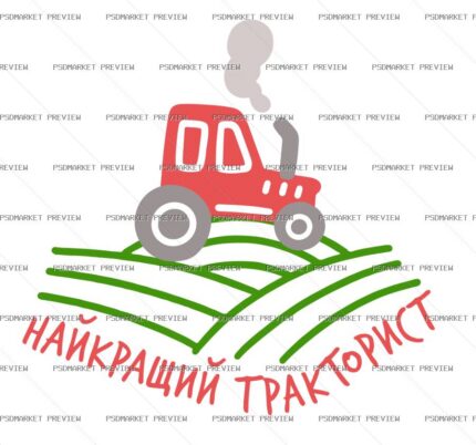 Best Tractor Driver Vector Print Design 39184 — PSD template preview