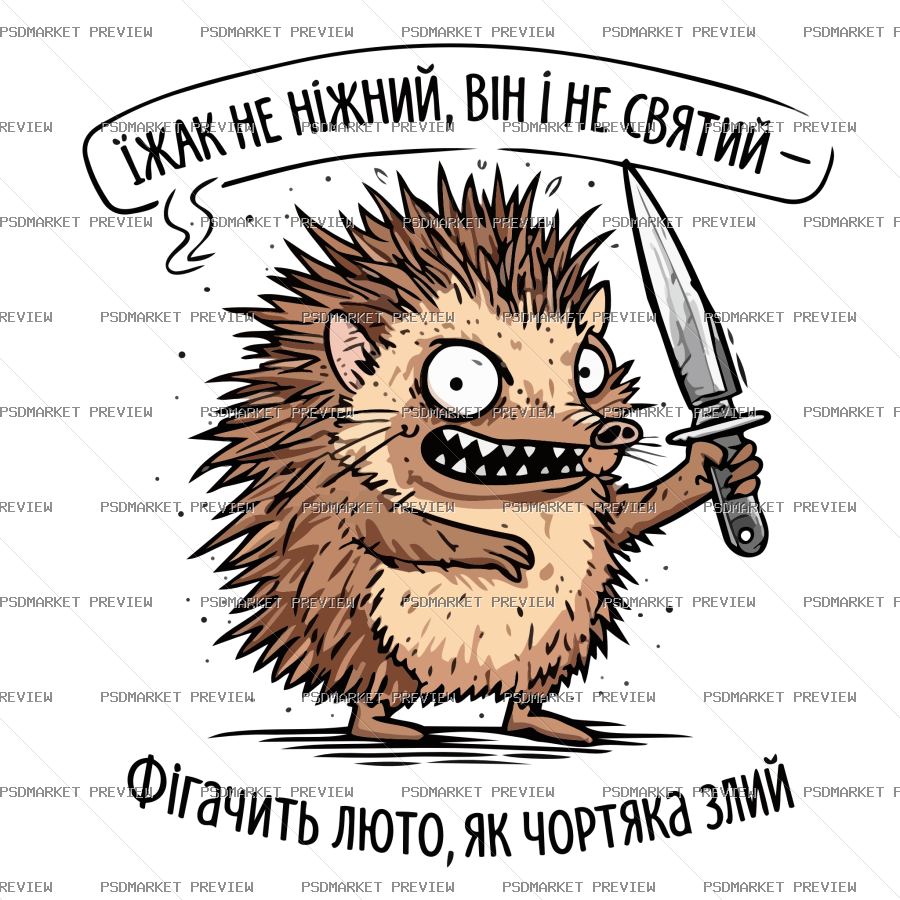 Hedgehog Not Gentle Vector Print — PSD template preview