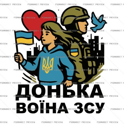 Ukrainian “ДОНЬКА ВОЇНА ЗСУ” Patriotic Print – AI File — PSD template preview