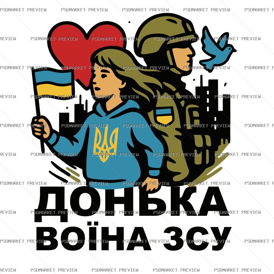 Ukrainian warrior daughter Vector Print — PSD template preview