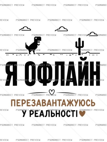 Im Offline Rebooting in Reality Vector Print — print design preview