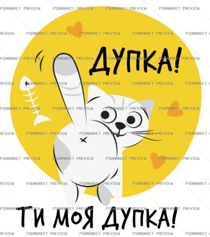 You Are My Little Butt Vector Print — print design preview