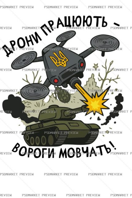 Ukrainian Drones Work Enemies Silent Print – AI File — PSD template preview