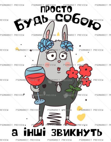 Just Be Yourself Donkey Vector Print — print design preview